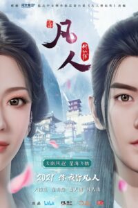 Phàm Nhân Tu Tiên (Phần 2)